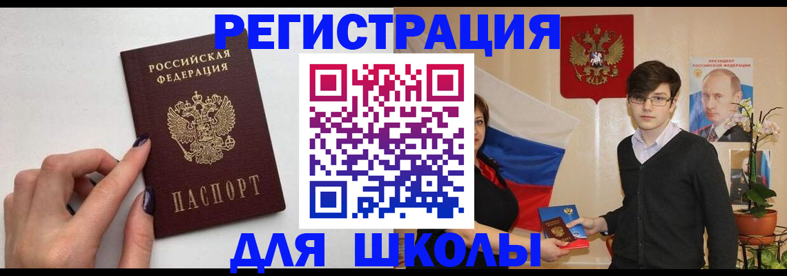 временная регистрация для всех в Волосово