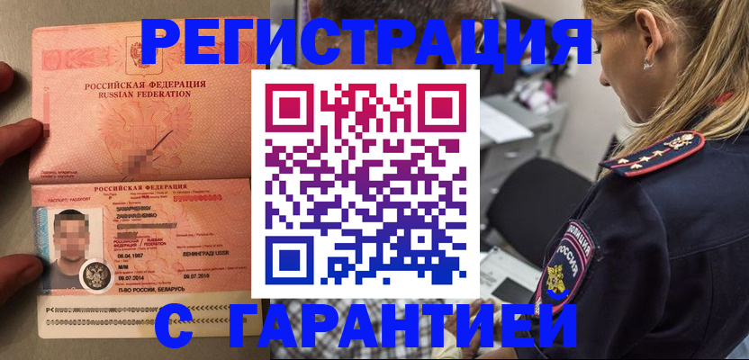 временная регистрация собственник в Волосово